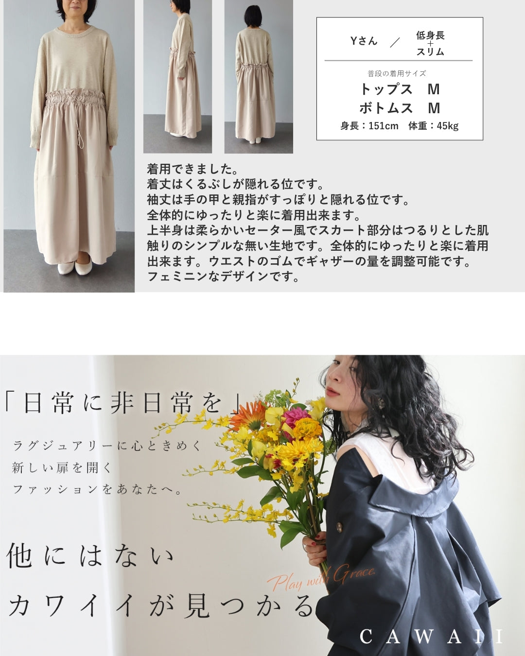 カワイイ CAWAII 腰回りキュッとXラインの異素材切り替えミディアムワンピース （ベージュ） ベージュ