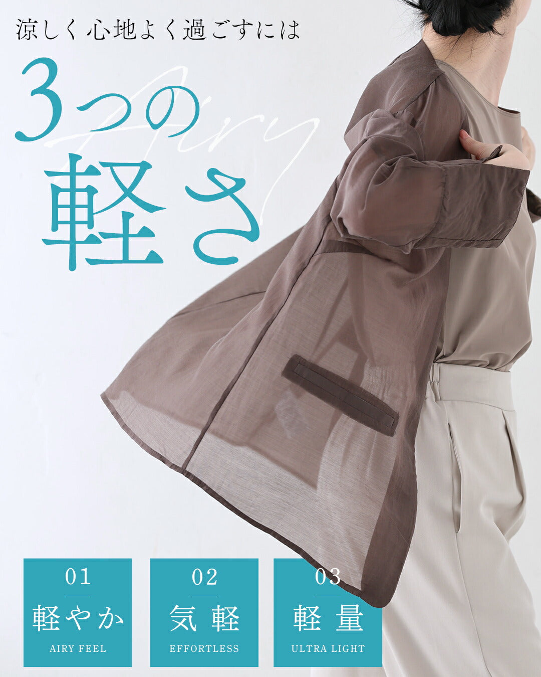 カワイイ CAWAII 軽ジャケ 薄くて軽くて、きちんと見え。 （ブラウン） ブラウン