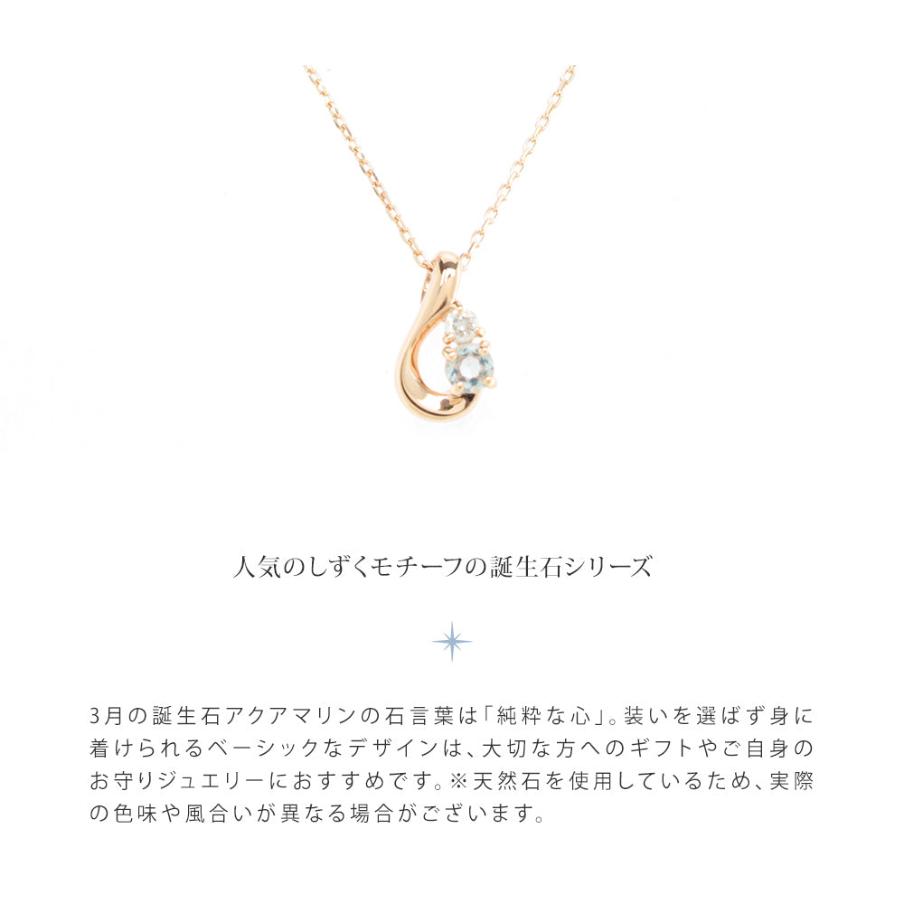 カナルヨンドシー Canal4℃ ネックレス 3月誕生石 しずく ピンクゴールド