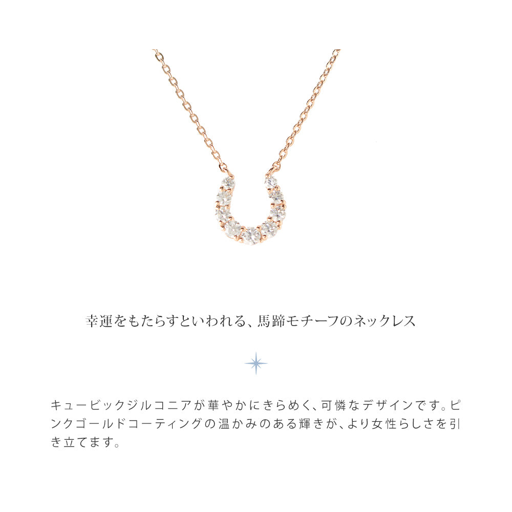 カナルヨンドシー Canal4℃ ネックレス 馬蹄