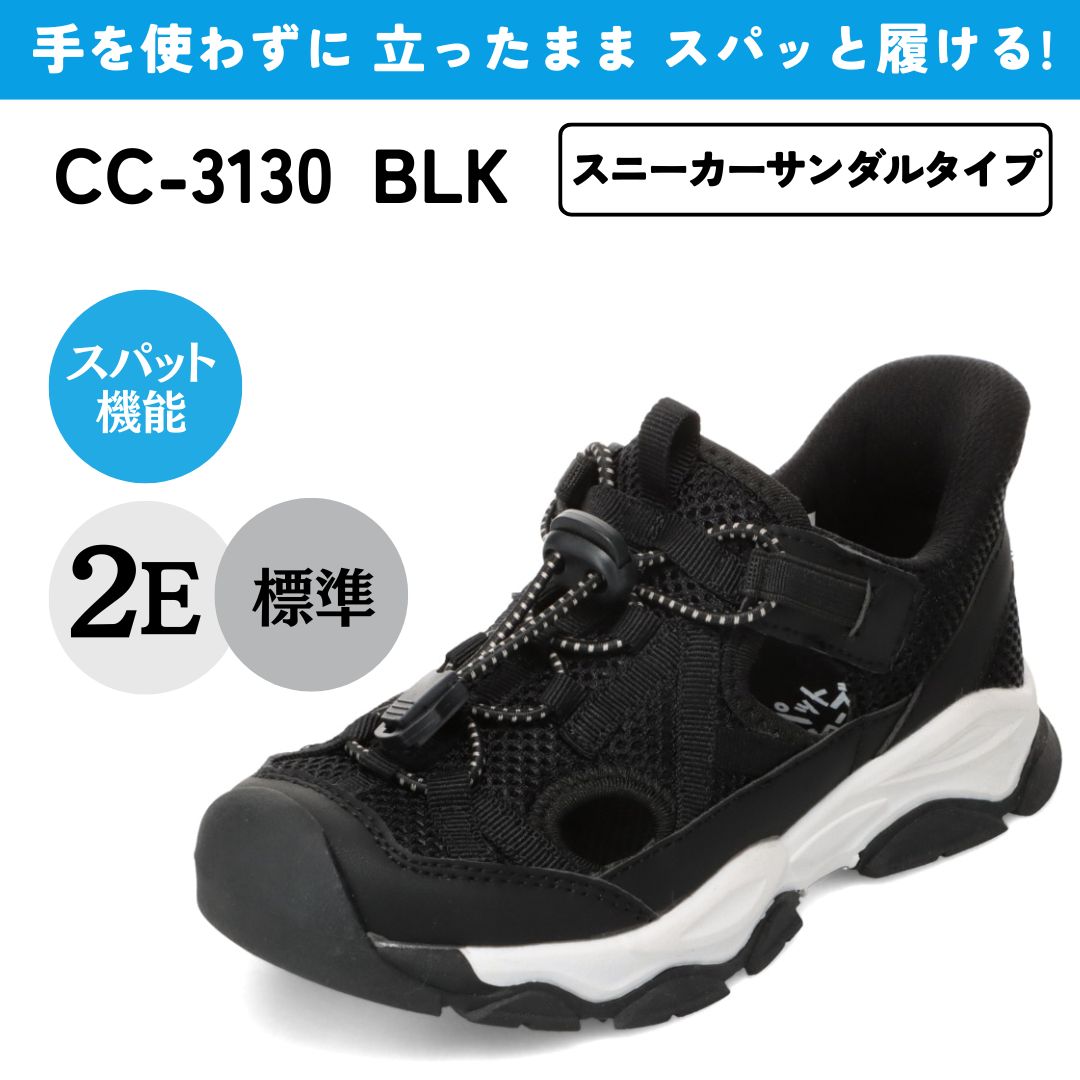 セダークレスト CEDAR CREST ジュニアスパットシューズ （BLK） BLK
