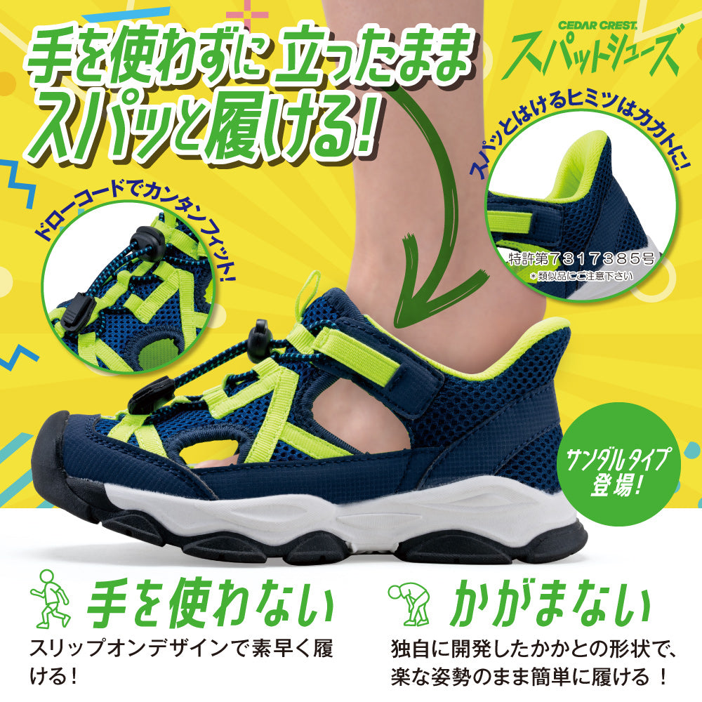 セダークレスト CEDAR CREST ジュニアスパットシューズ （BLK） BLK