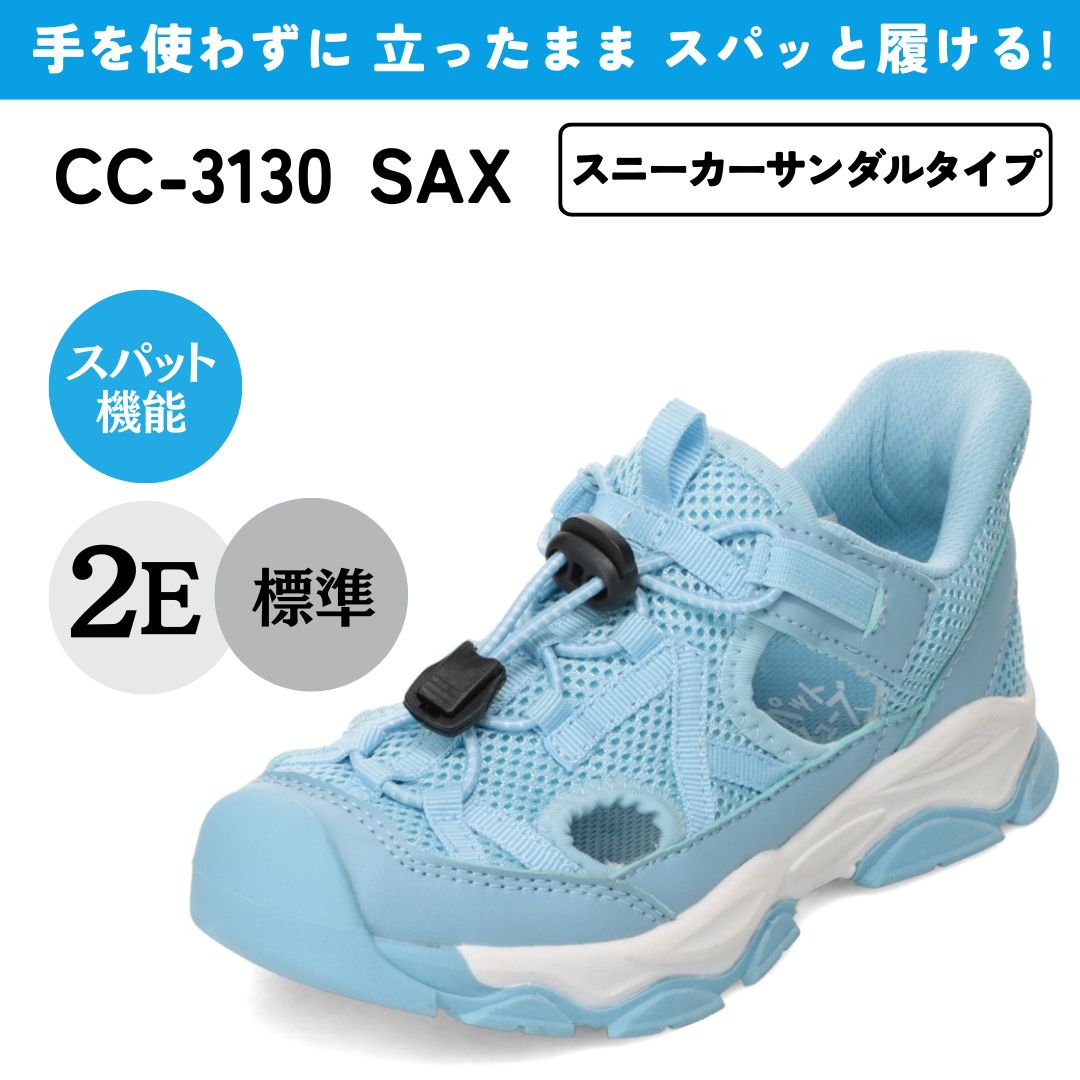 セダークレスト CEDAR CREST ジュニアスパットシューズ （SAX） SAX