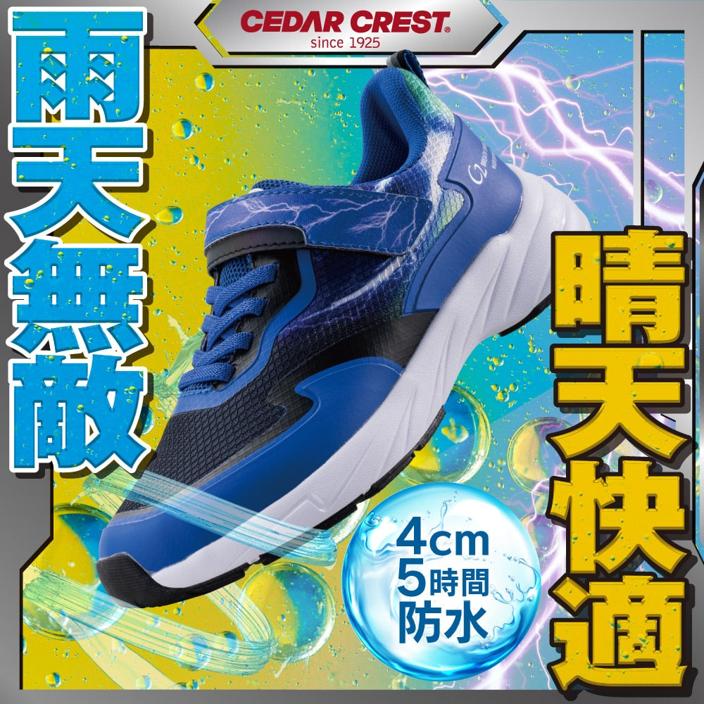 セダークレスト CEDAR CREST 透湿防水ユーティリティスニーカー（ゴム紐＋ベルト）防水【19.0cm～24.0cm】（MIN） MIN