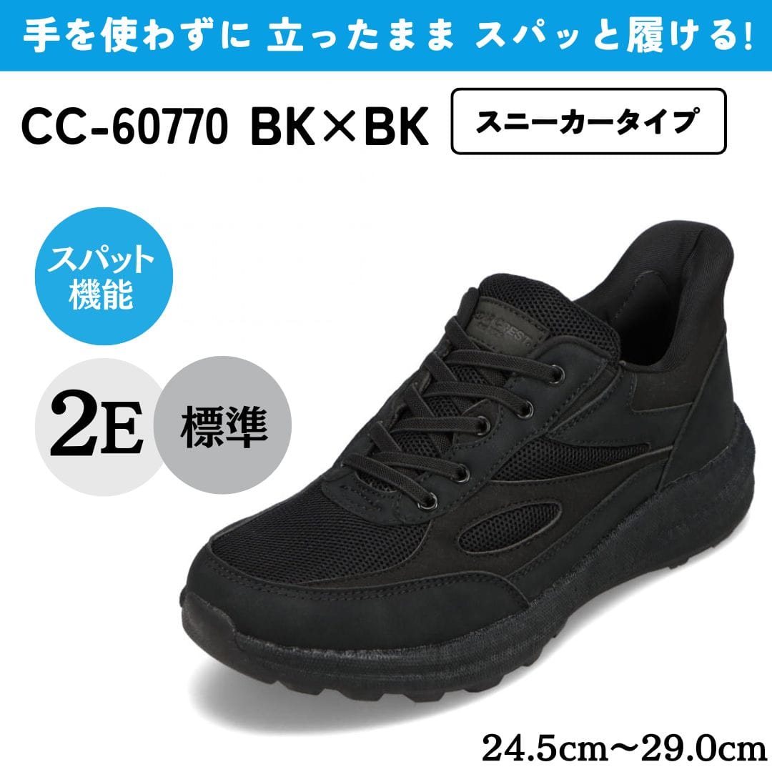 Slip On Shoes CEDAR CREST CC-60770 that can be worn without using hand