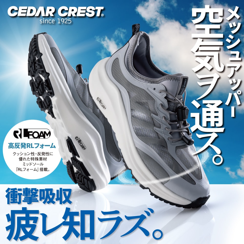 セダークレスト CEDAR CREST GentleWind （GRY） GRY