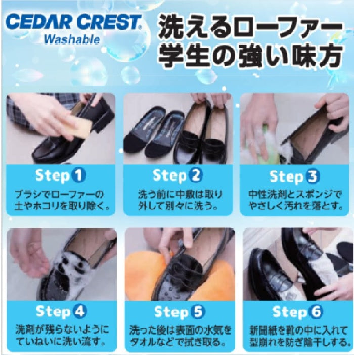 洗えるローファー CEDAR CREST CC-2305