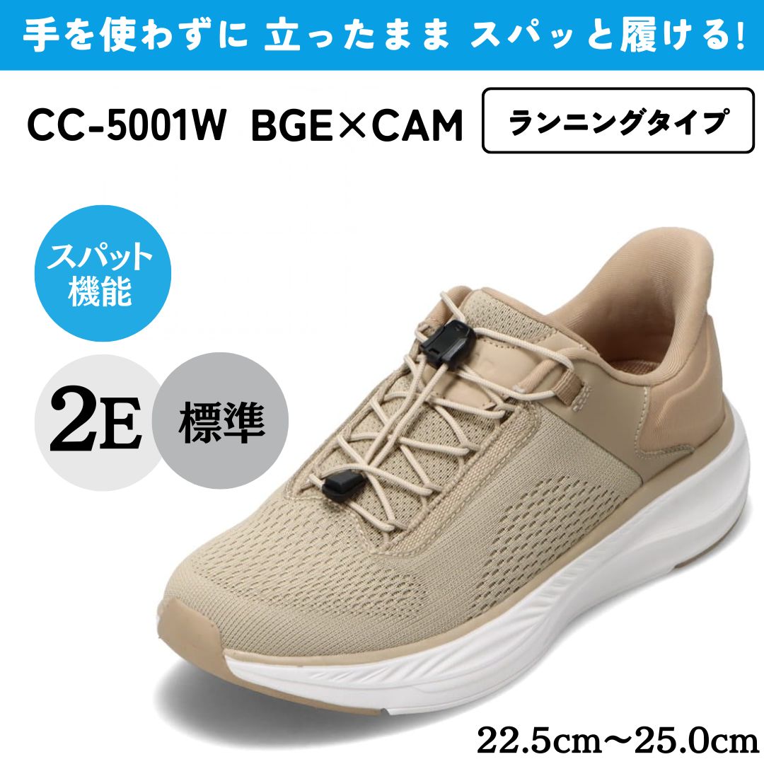 セダークレスト CEDAR CREST Comfy RN W （BGE/CAM） BGE/CAM