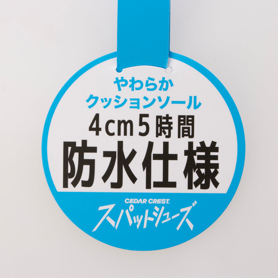 セダークレスト CEDAR CREST スパットシューズ（スニーカータイプ）防水 手を使わずに履ける【22.5cm～24.5cm】（BLK） BLK