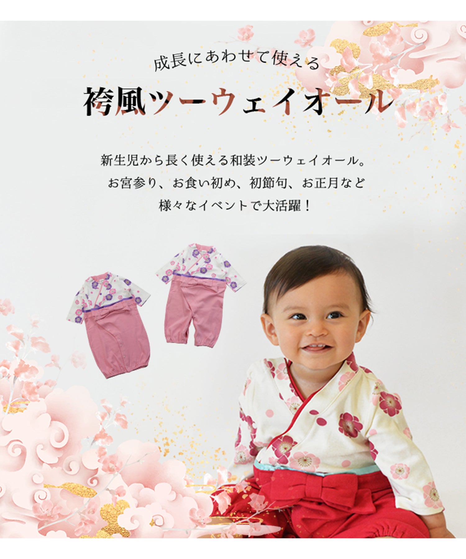 チルツー chil2 女児袴ツーウェイオール