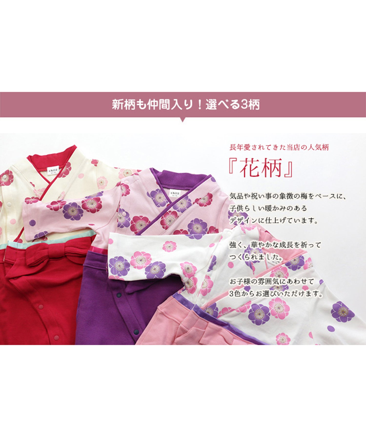 チルツー chil2 女児袴ツーウェイオール