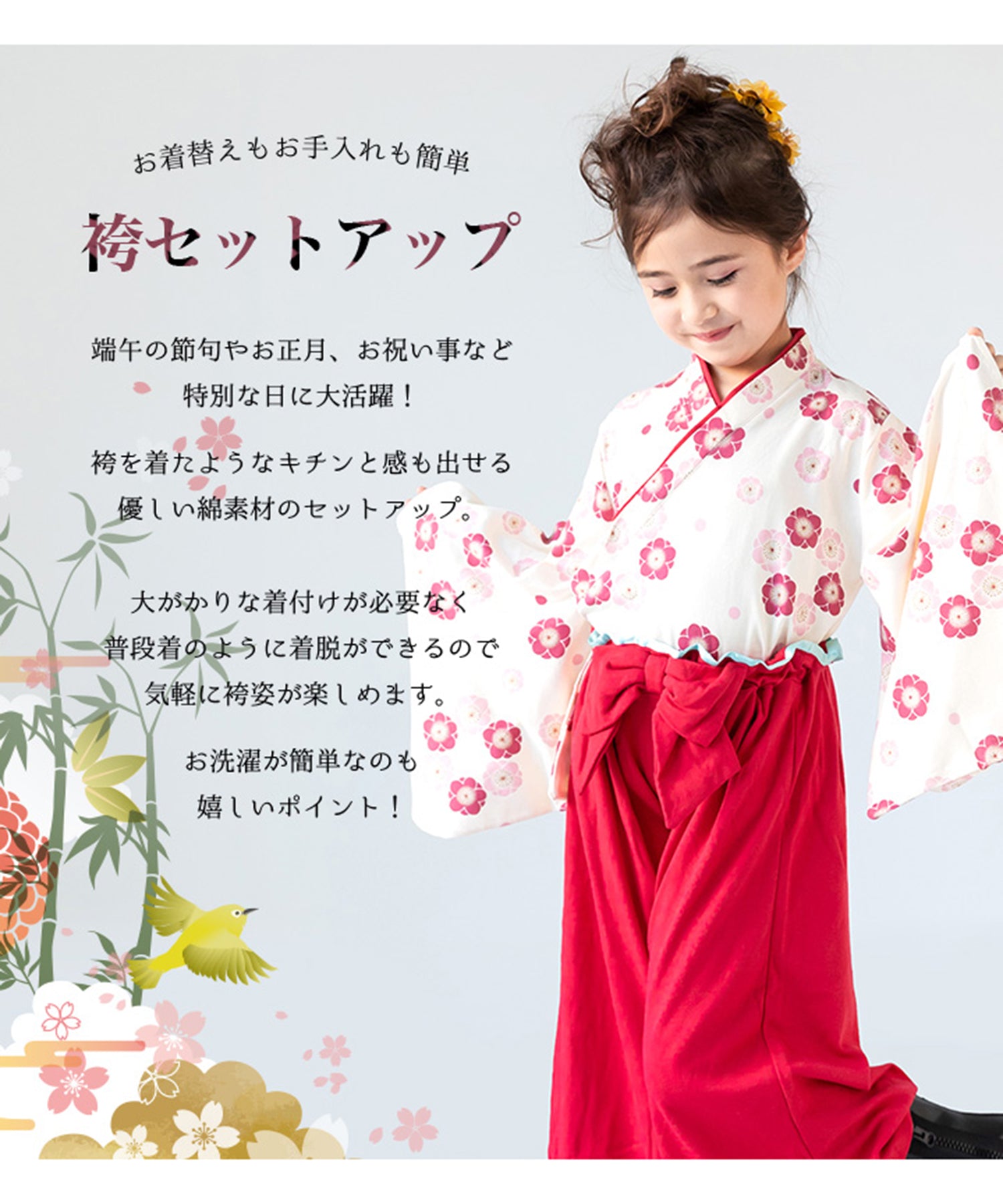 チルツー chil2 女児袴上下セット