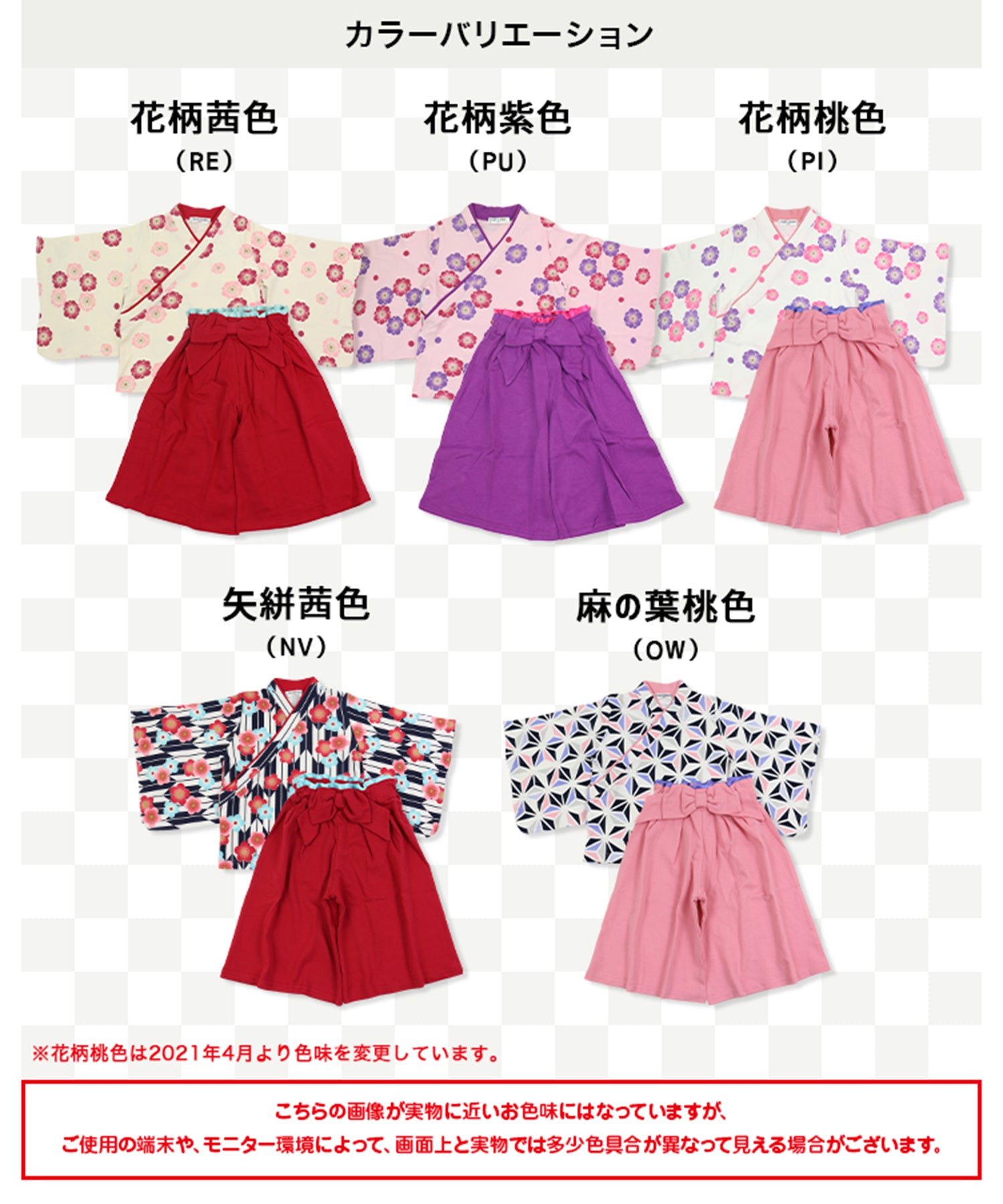 チルツー chil2 女児袴上下セット