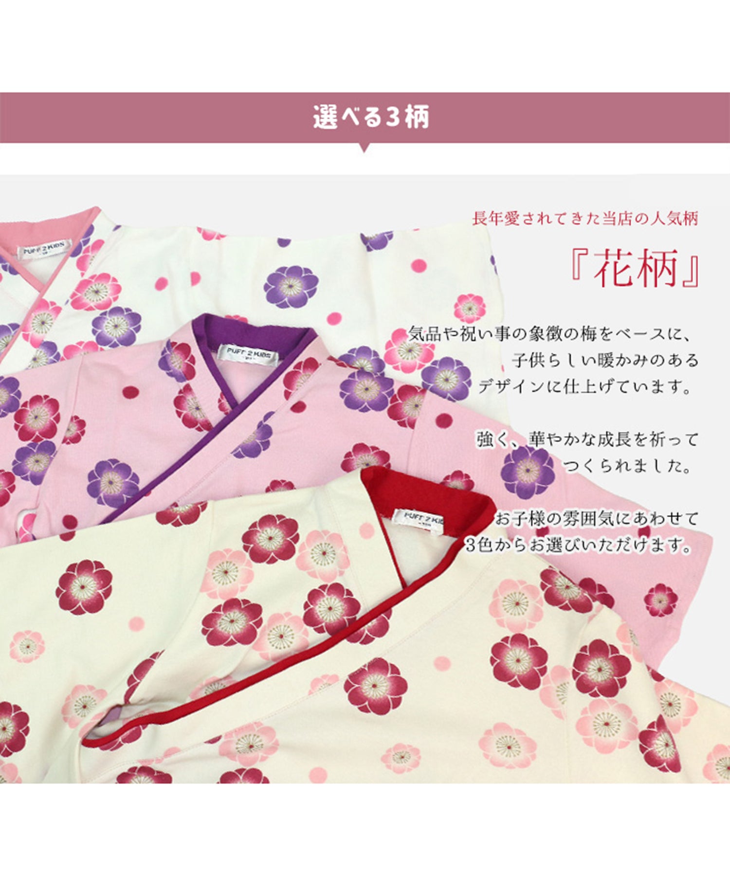チルツー chil2 女児袴上下セット
