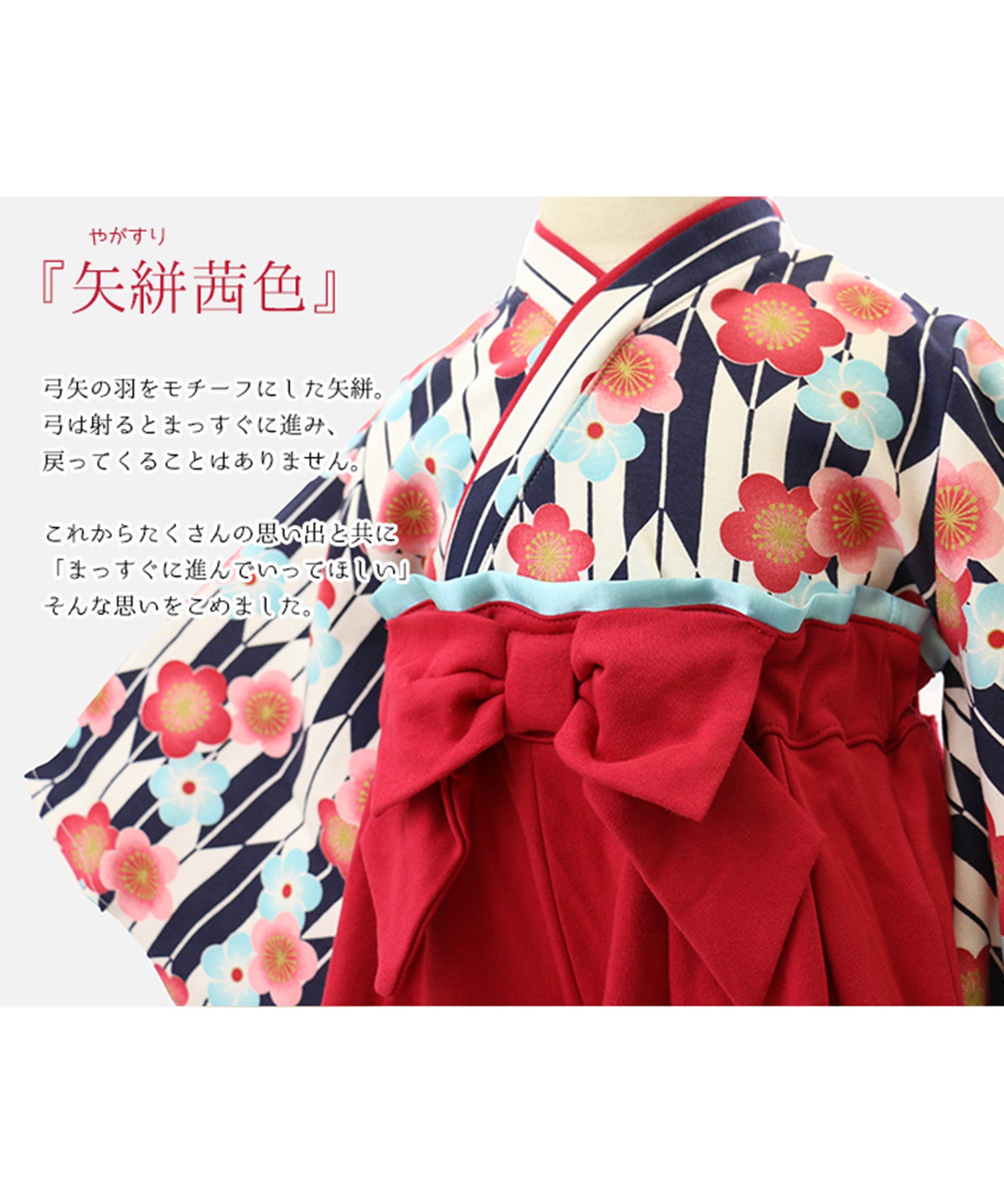 チルツー chil2 女児袴上下セット