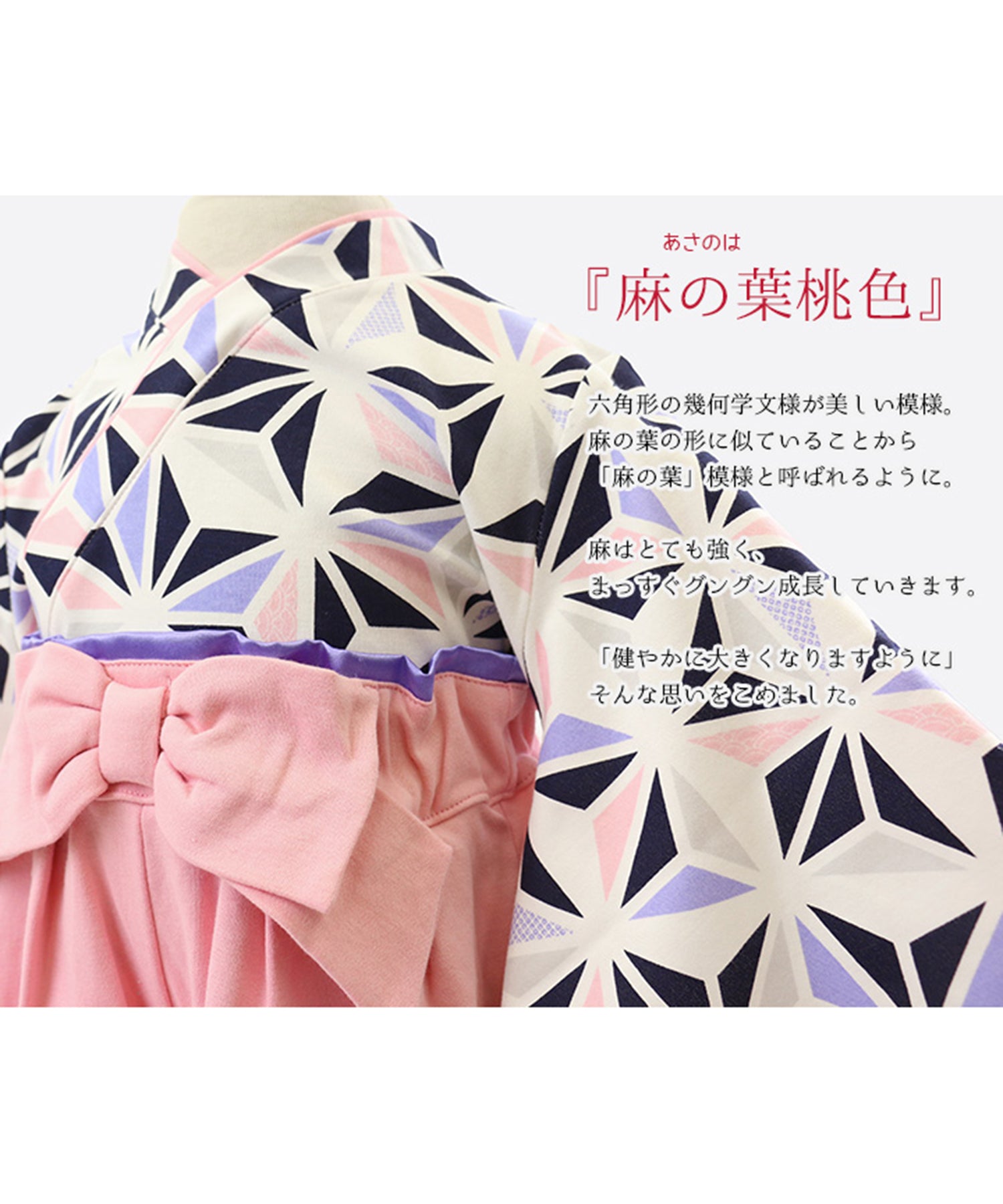 チルツー chil2 女児袴上下セット