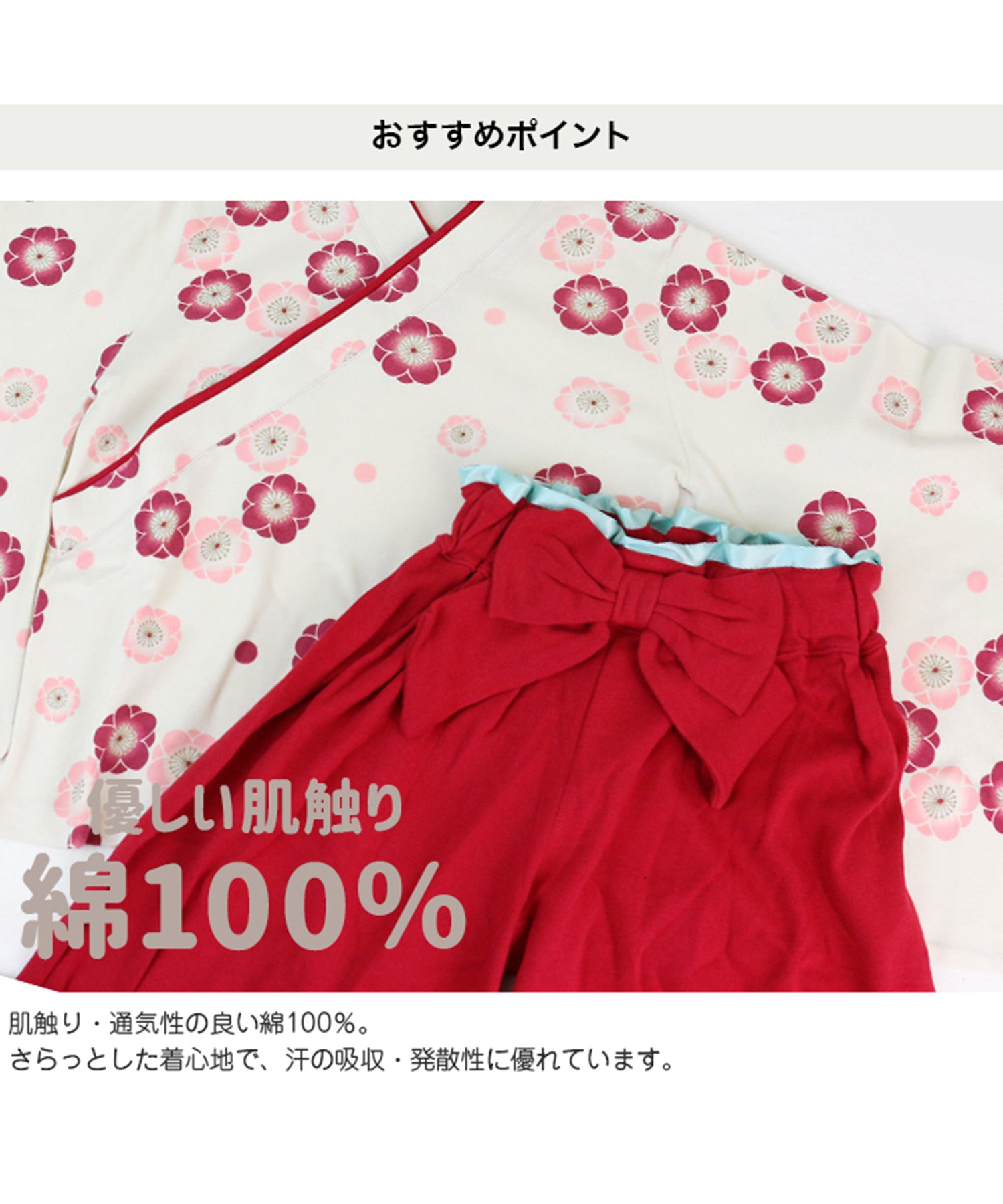 チルツー chil2 女児袴上下セット