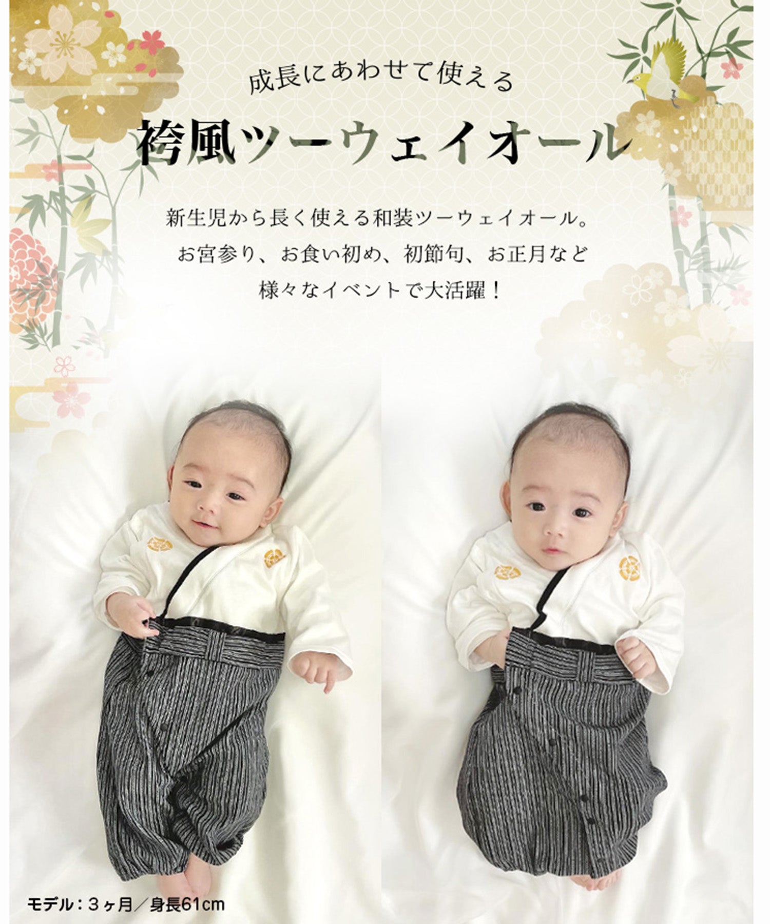 チルツー chil2 男児袴風ツーウェイオール