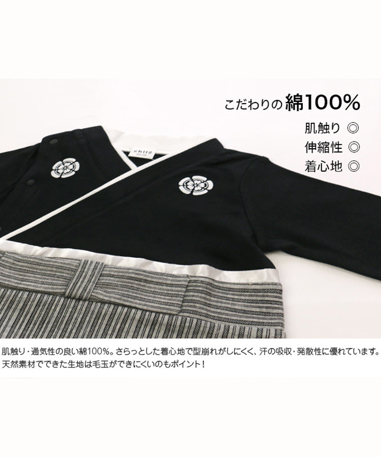 チルツー chil2 男児袴風ツーウェイオール