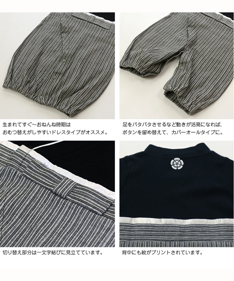 チルツー chil2 男児袴風ツーウェイオール