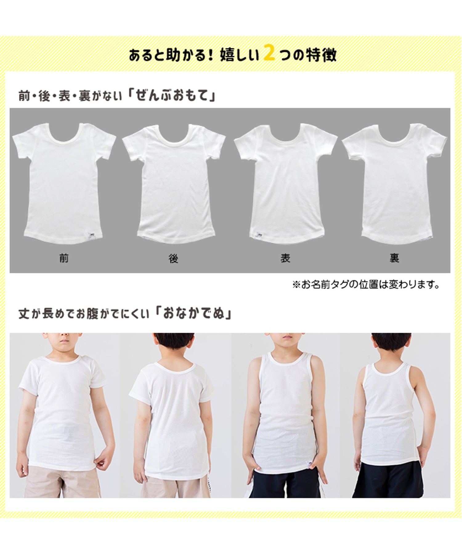 アルトタスカル アルトタスカル ぜんぶおもてでおなかでぬ/フライス肌着2枚セット【返品不可商品】