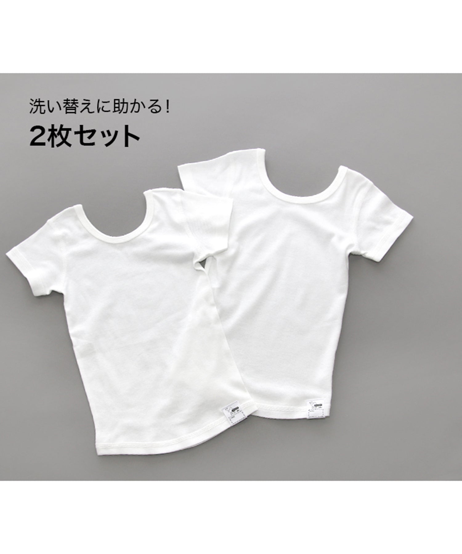 アルトタスカル アルトタスカル ぜんぶおもてでおなかでぬ/フライス肌着2枚セット【返品不可商品】