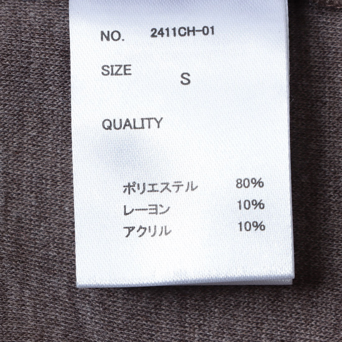 チーロ CHILLO メルトンジャージジレ （モカ） モカ