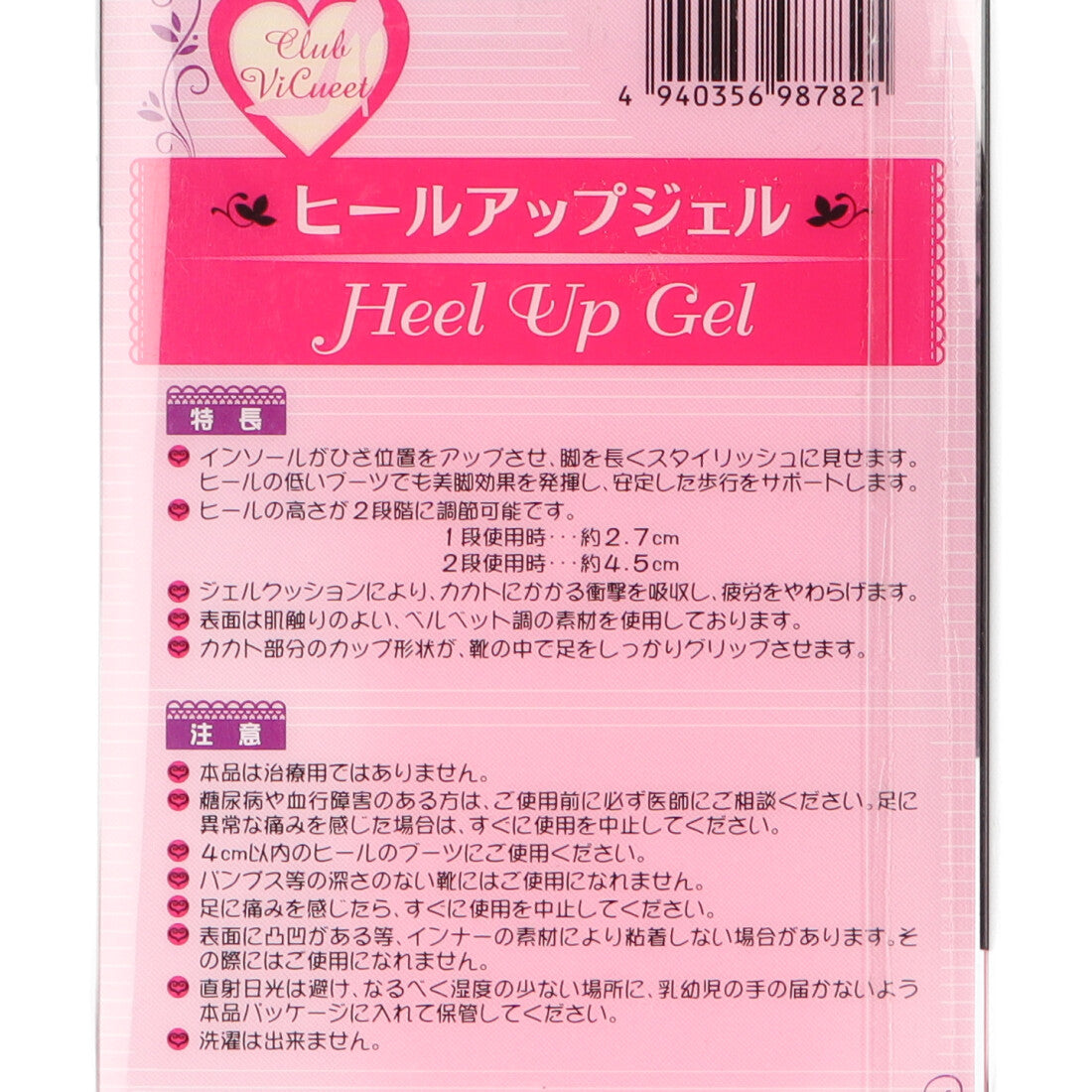 Club Vintage M. Mowbray club VINTAGE - M. Mowbray - Heel Up Gel [Non-returnable item]