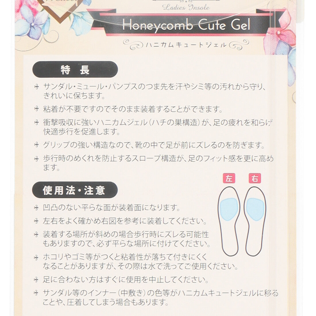 Club Vintage M. Mowbray - Honeycomb Cute Gel 2mm [Non-returnable item]