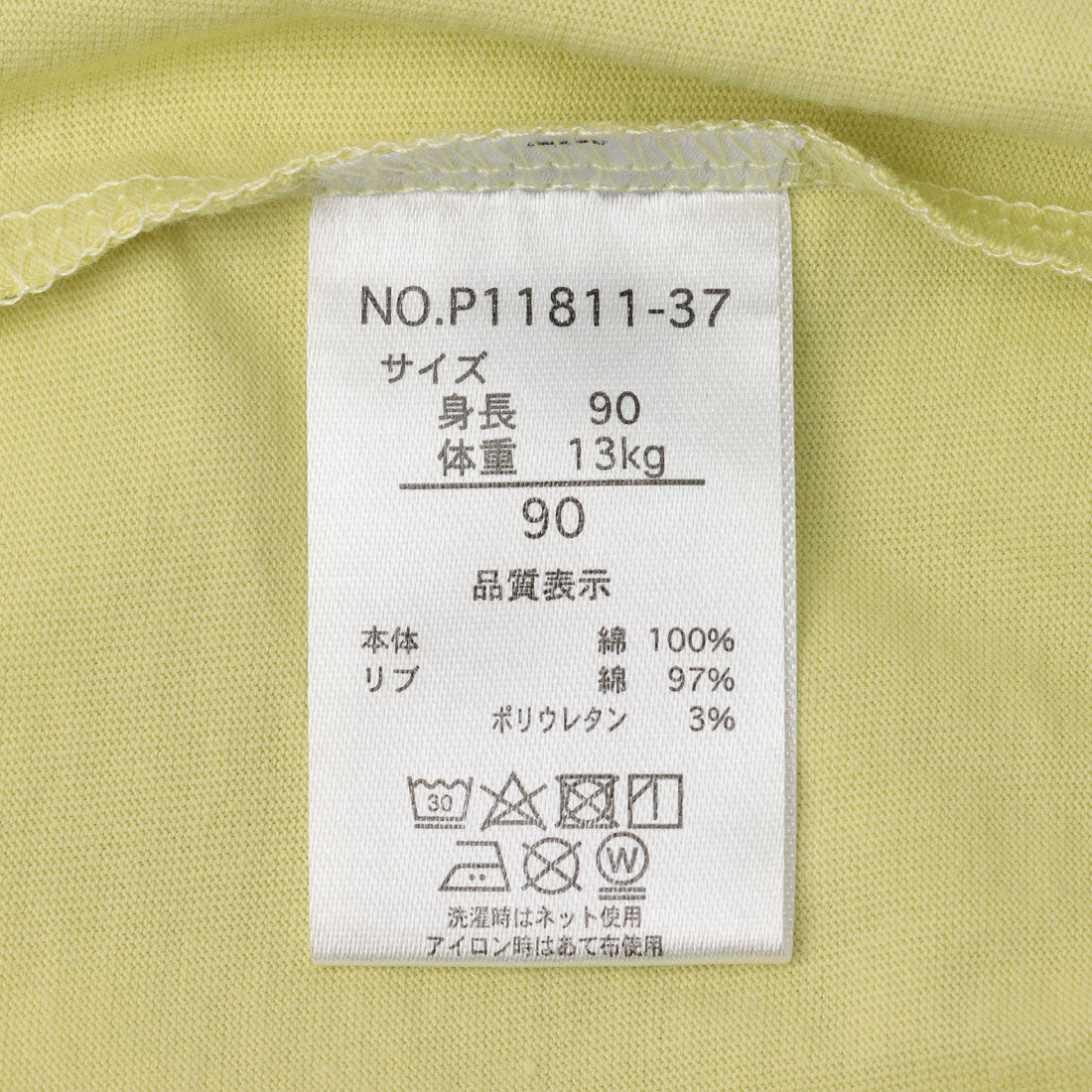 クーモ cmo ステッチロゴフリルチュニック チュニック （ライムイエロー） ライムイエロー