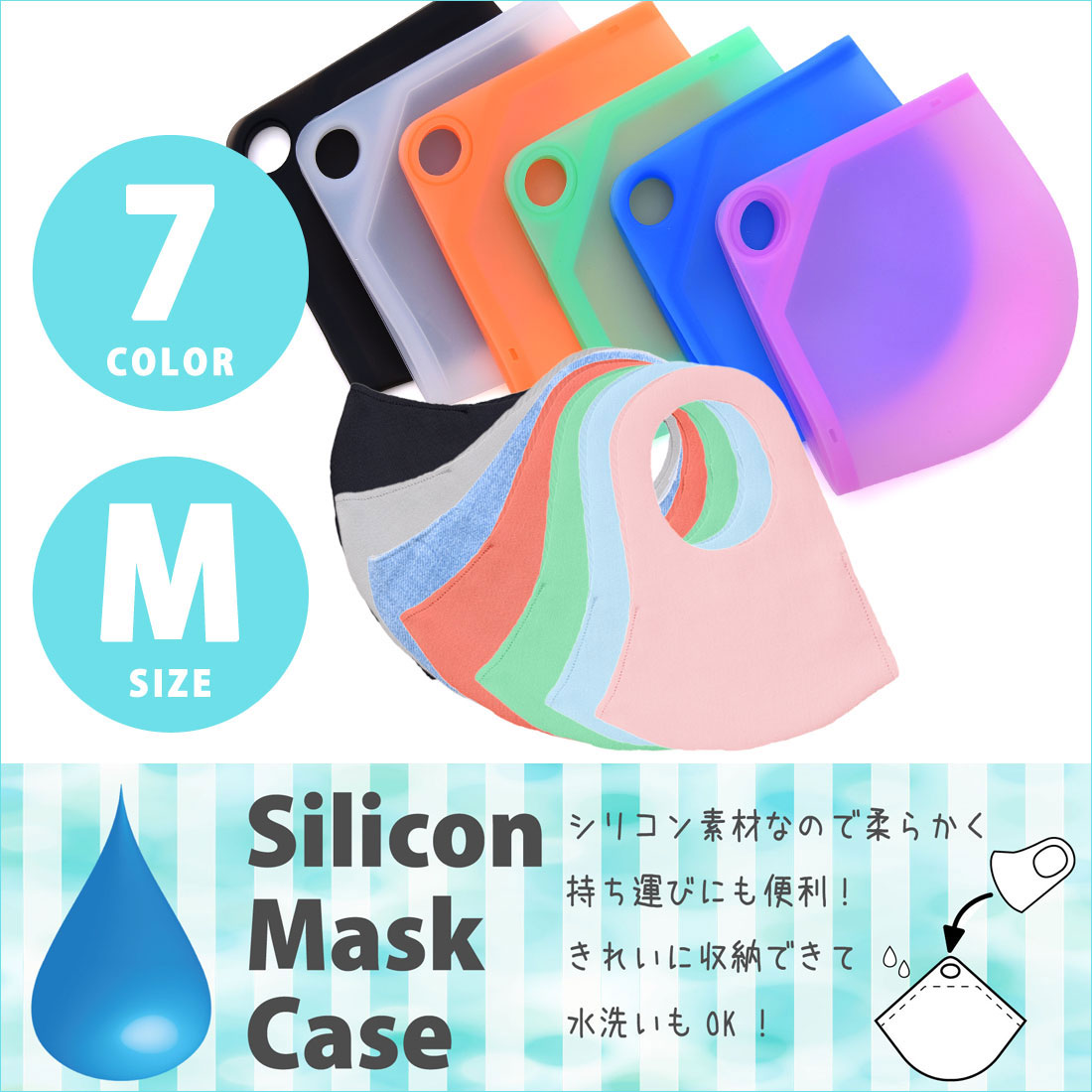 クーコ COOCO COOCO クーコ / シリコンマスクケース 水着マスク セット Mサイズ 大人サイズ【返品不可商品】