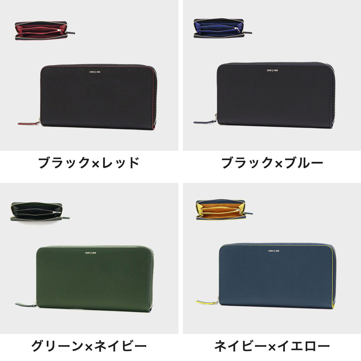 コムサメン COMME CA MEN 長財布 メンズ レディース ブランド 大容量 財布 ラウンドファスナー ロングウォレット 本革 牛革 使いやすい レザーウォレット 小銭入れあり Cole ラウンド束入れ WCM6753 （ネイビー×イエロー） ネイビー×イエロー