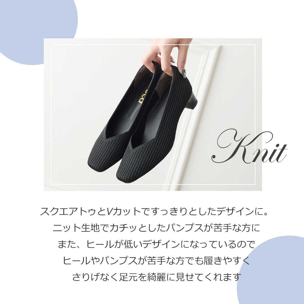 コカ COCA 撥水 ベーシックニットパンプス （BL） BL