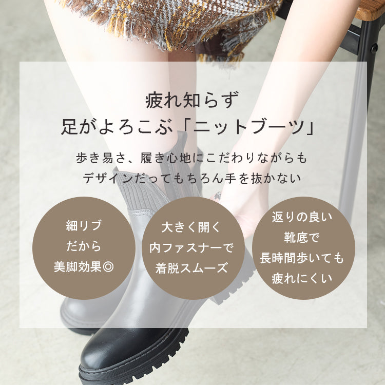 コカ COCA サイドゴアリブニットブーツ （BL） BL