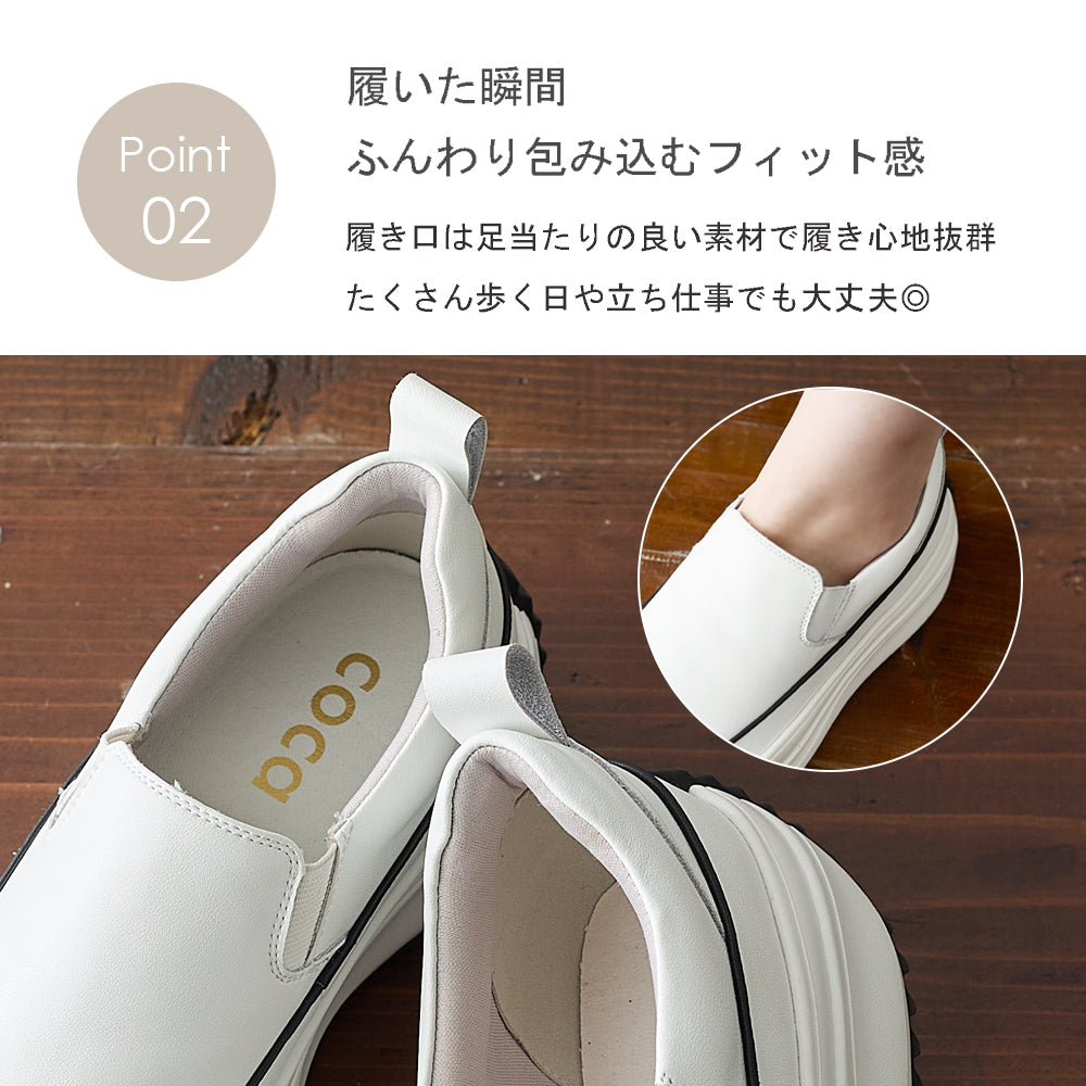 コカ COCA 軽量 厚底 ボリュームソールスリッポンスニーカー （WH） WH