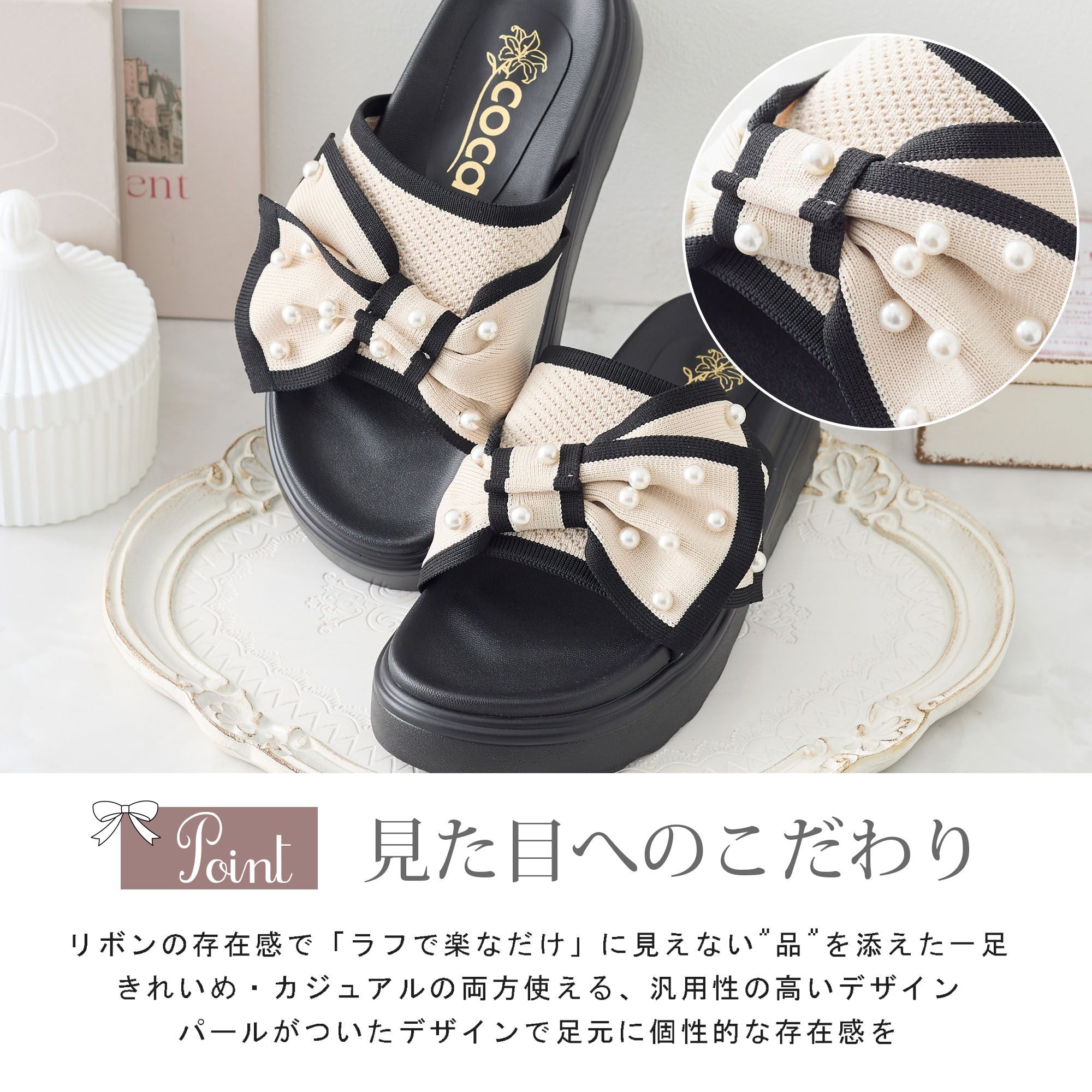 コカ COCA 厚底 パールリボン ニットサンダル （BL） BL