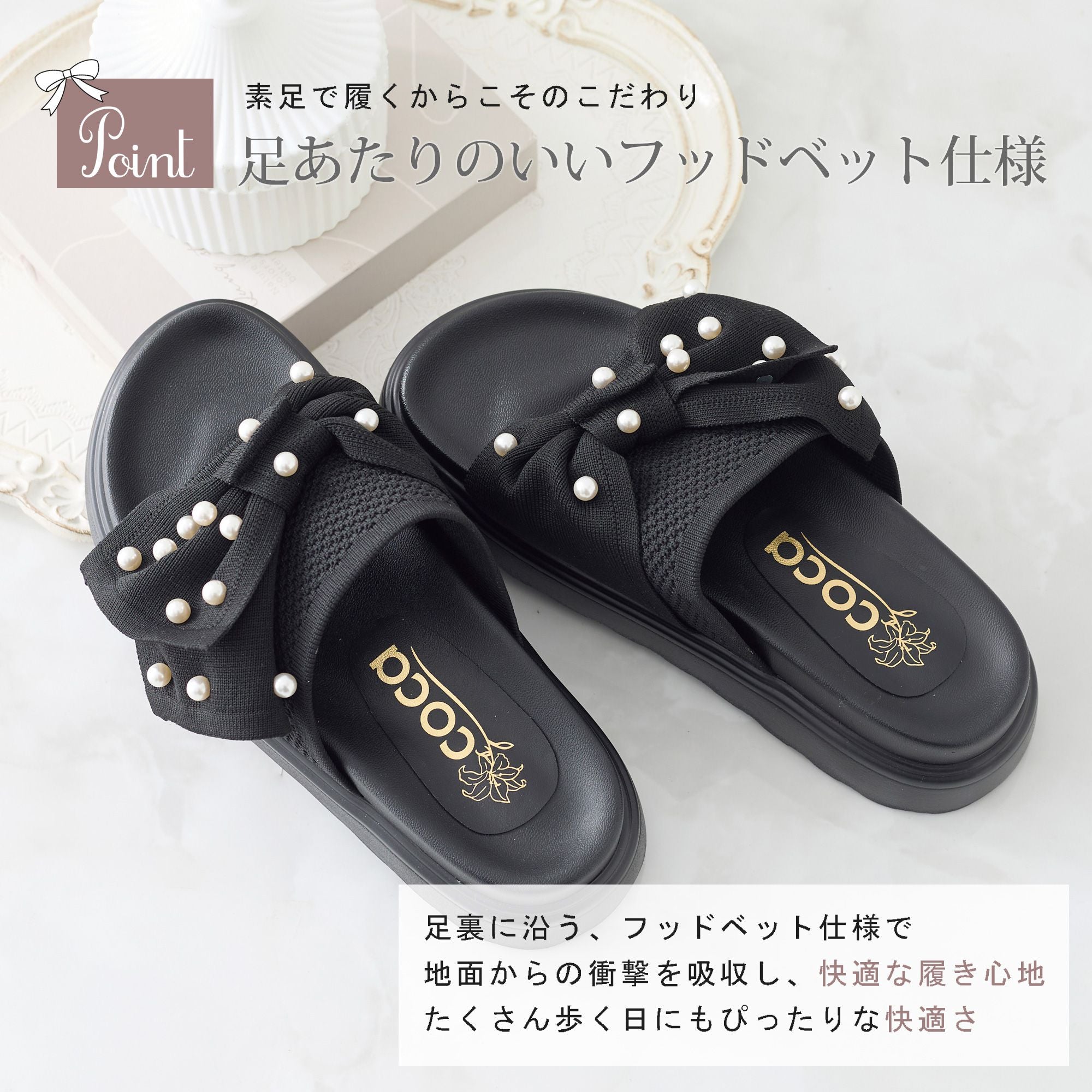 コカ COCA 厚底 パールリボン ニットサンダル （BL） BL