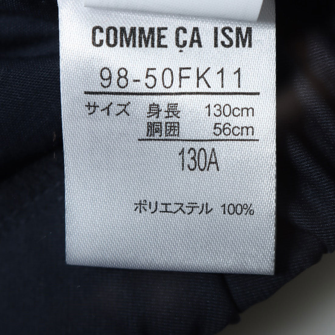 コムサイズム COMME CA ISM キュロットスカート （ネイビー） ネイビー