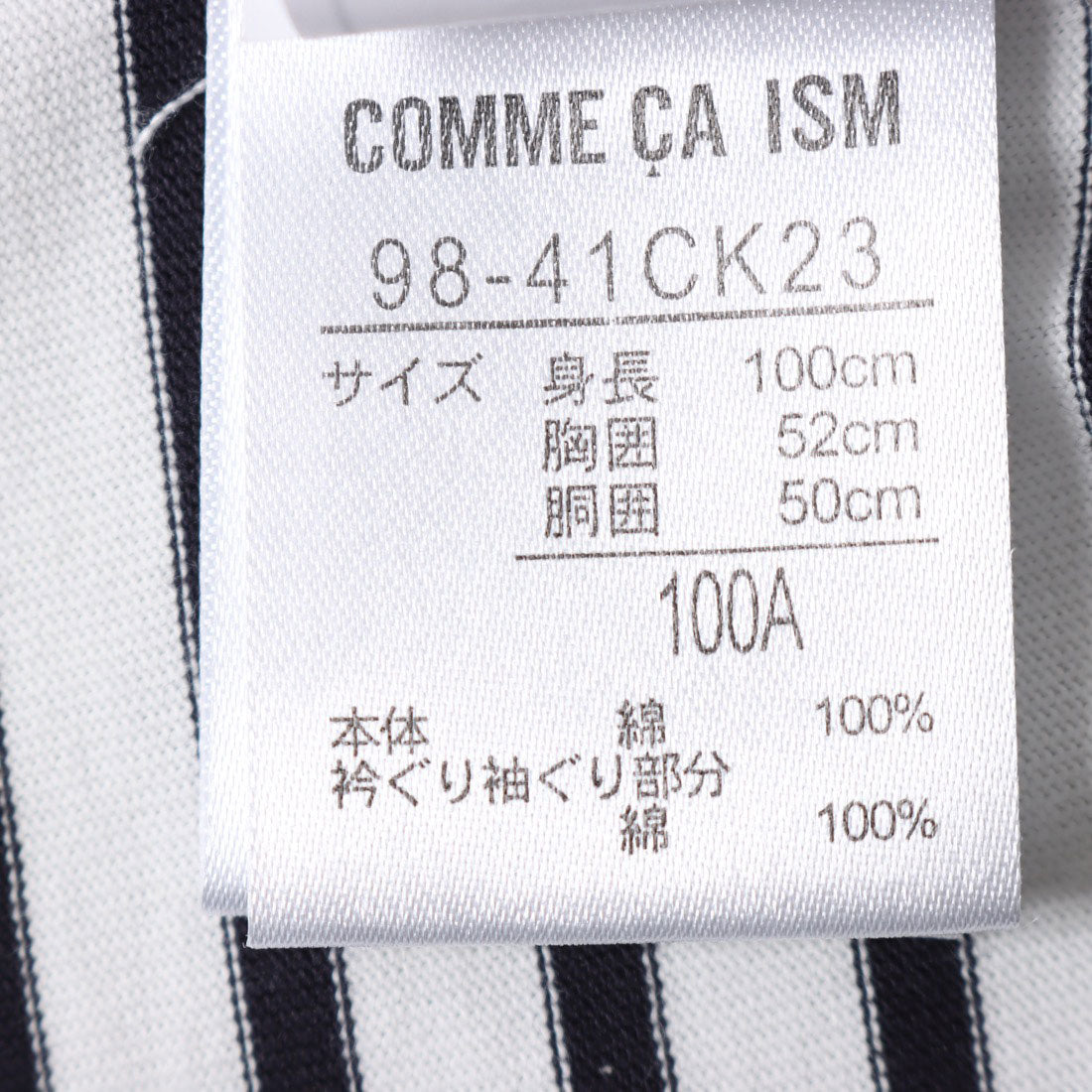 コムサイズム COMME CA ISM セーラープルオーバー＆タンクトップセット （ネイビー） ネイビー