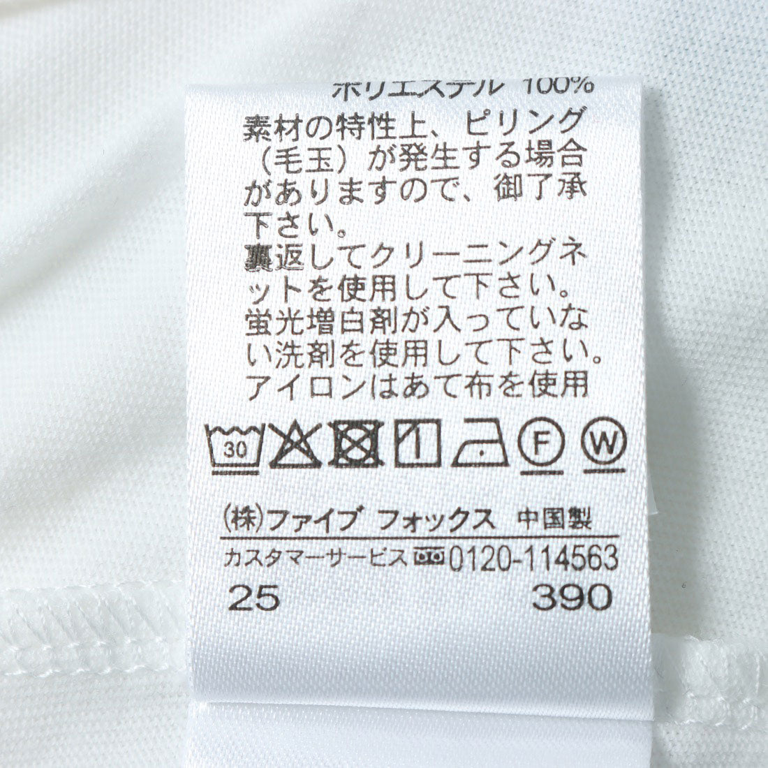 コムサイズム COMME CA ISM レイヤード半袖Tシャツ