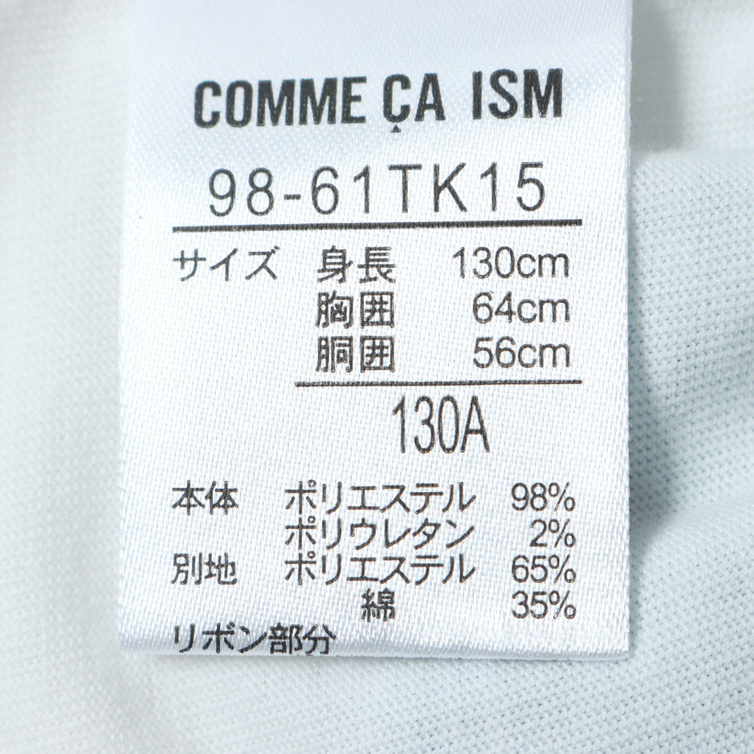 コムサイズム COMME CA ISM レイヤード半袖Tシャツ