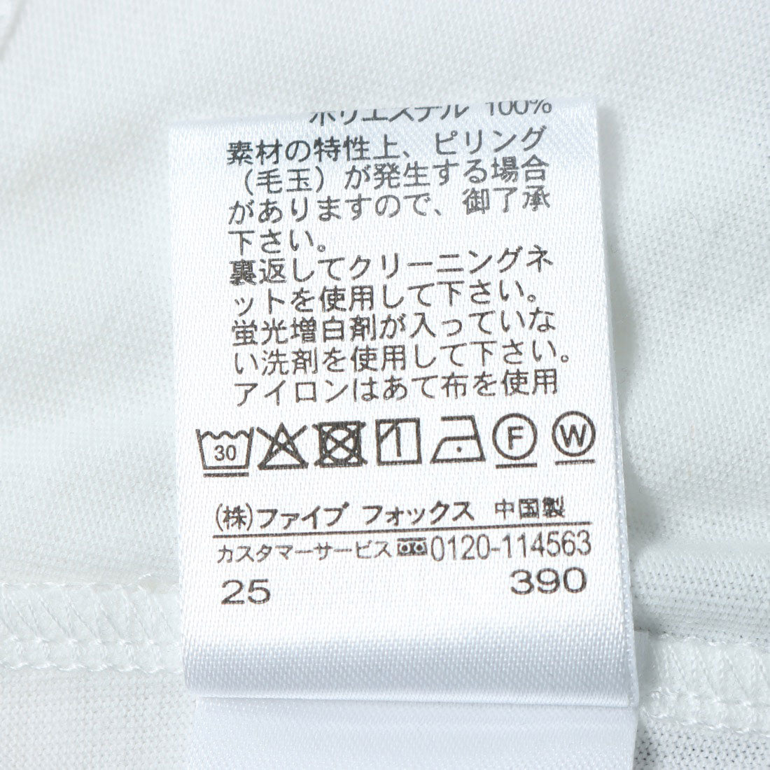 コムサイズム COMME CA ISM レイヤード半袖Tシャツ