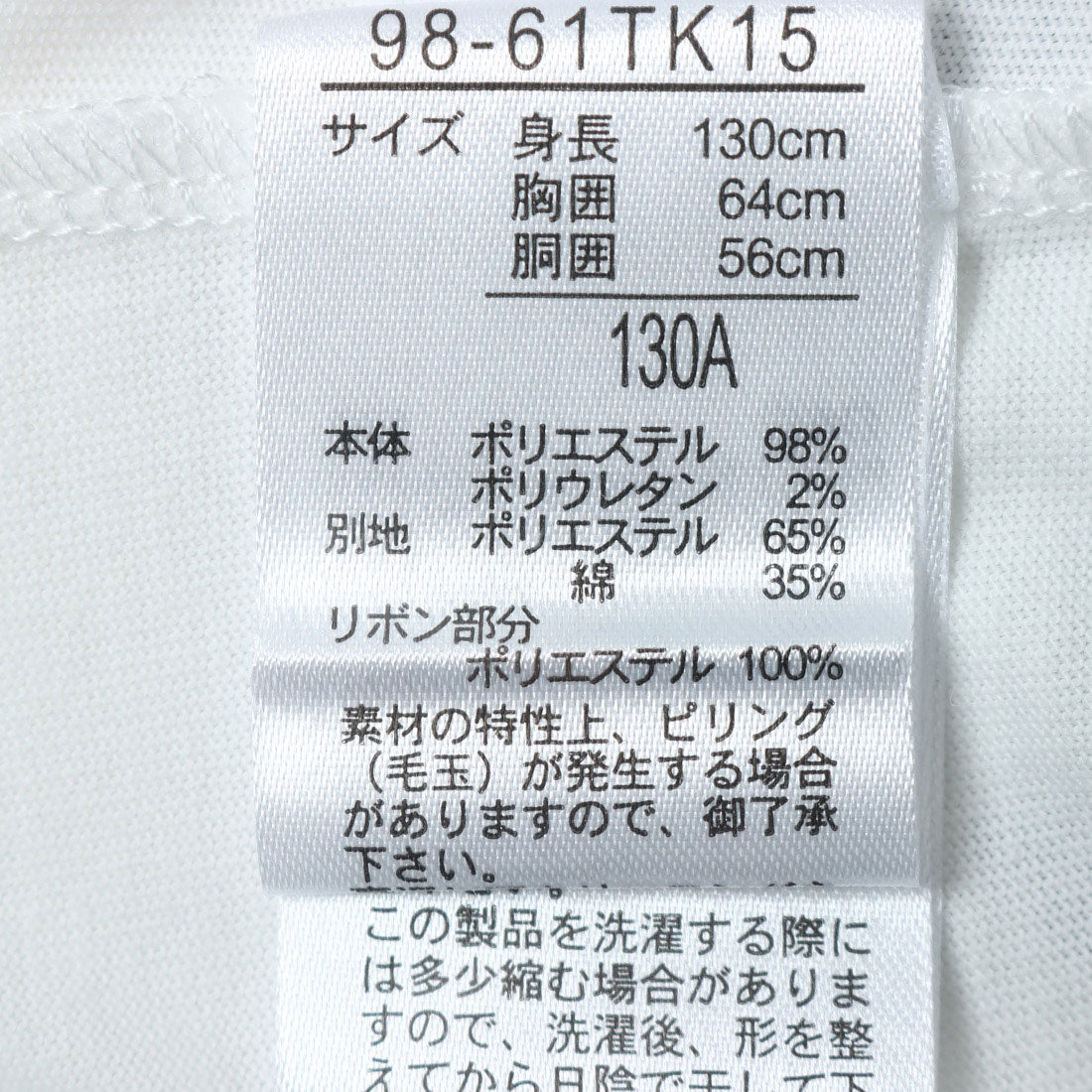 コムサイズム COMME CA ISM レイヤード半袖Tシャツ