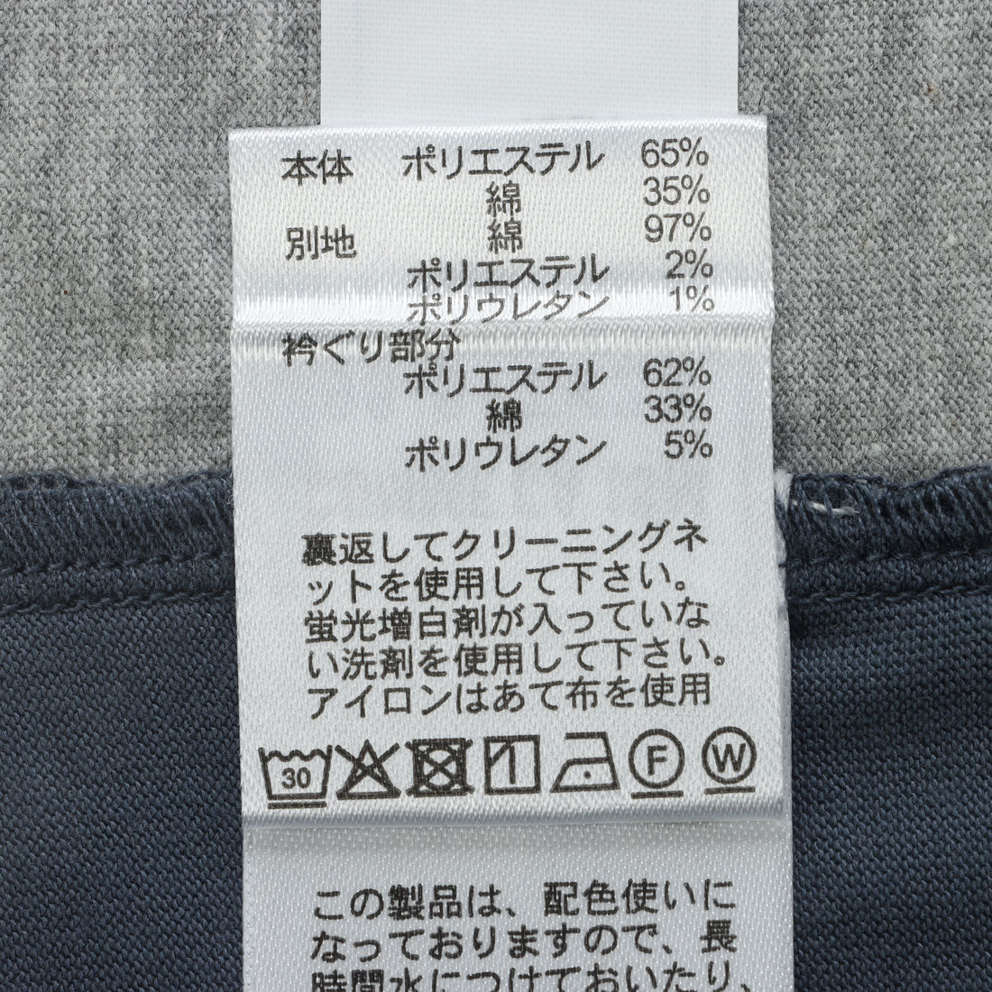 コムサイズム COMME CA ISM ワッシャーチェック使い 半袖Tシャツ （ネイビー） ネイビー
