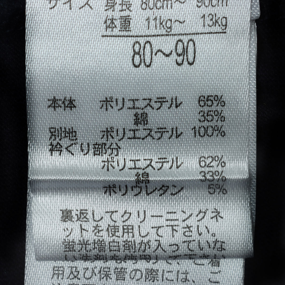 コムサイズム COMME CA ISM マリンアロハ柄ポケット 半袖Tシャツ(ベビーサイズ) （ネイビー） ネイビー