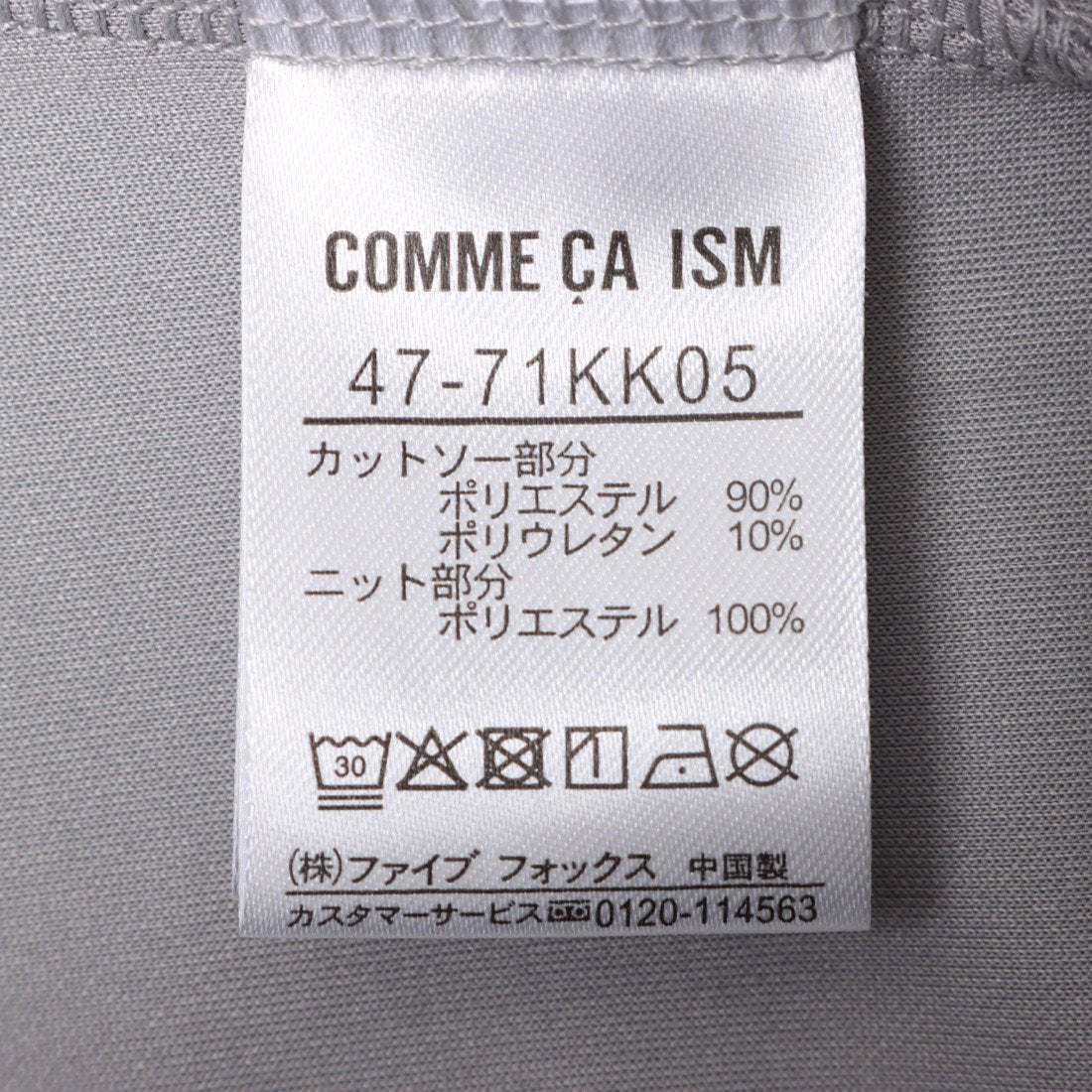 COMME CA ISM COMME CA ISM 紙箱針織×針織 組合套頭衫