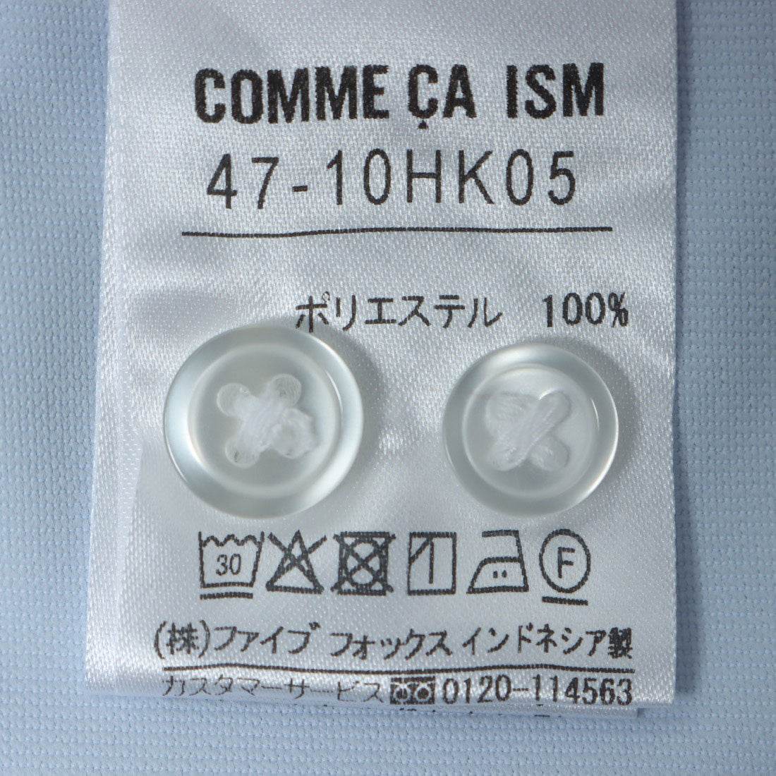 コムサイズム COMME CA ISM ポリエステル トリコット ドレスシャツ