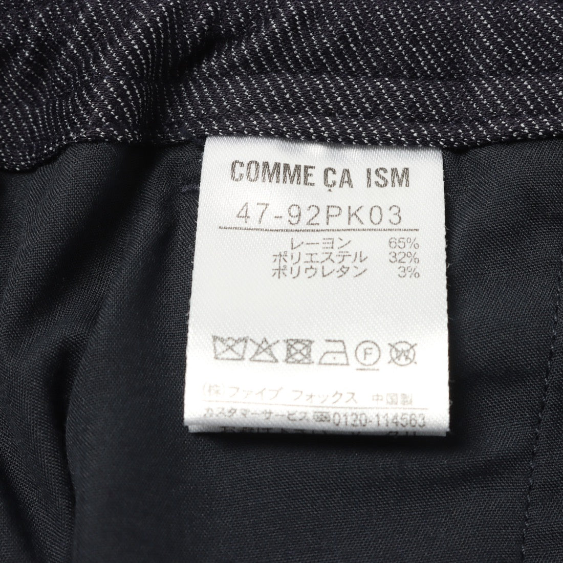 コムサイズム COMME CA ISM デニムライクストレッチ クライミングパンツ （ネイビー） ネイビー