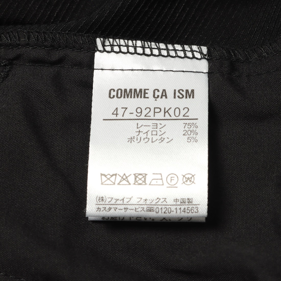 コムサイズム COMME CA ISM ガムストレッチカルゼ ワイドシェフパンツ （ブラック） ブラック