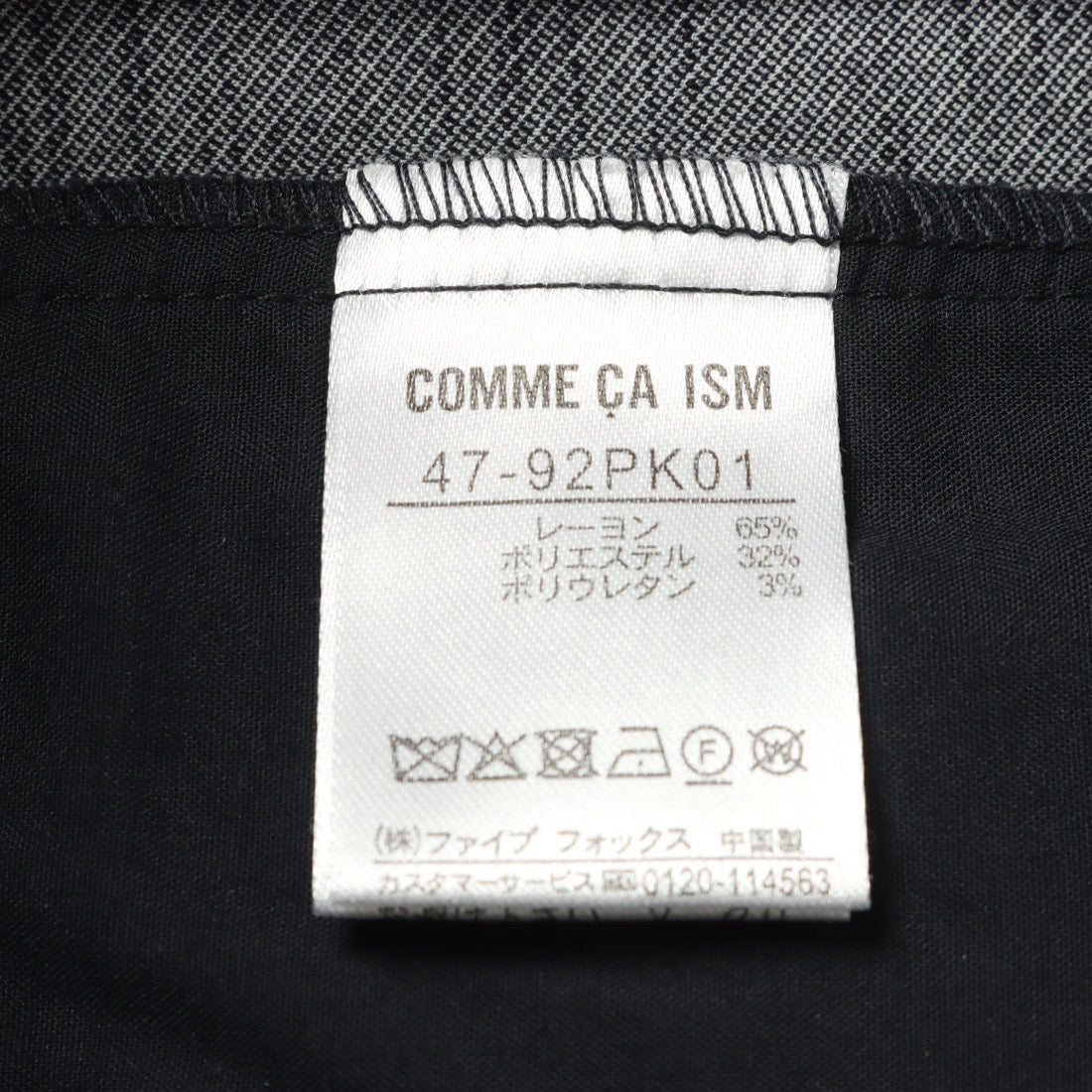 コムサイズム COMME CA ISM デニムライクストレッチ ワイドシェフパンツ （ネイビー） ネイビー